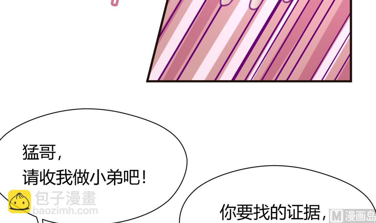 第38话 好消息？坏消息！51