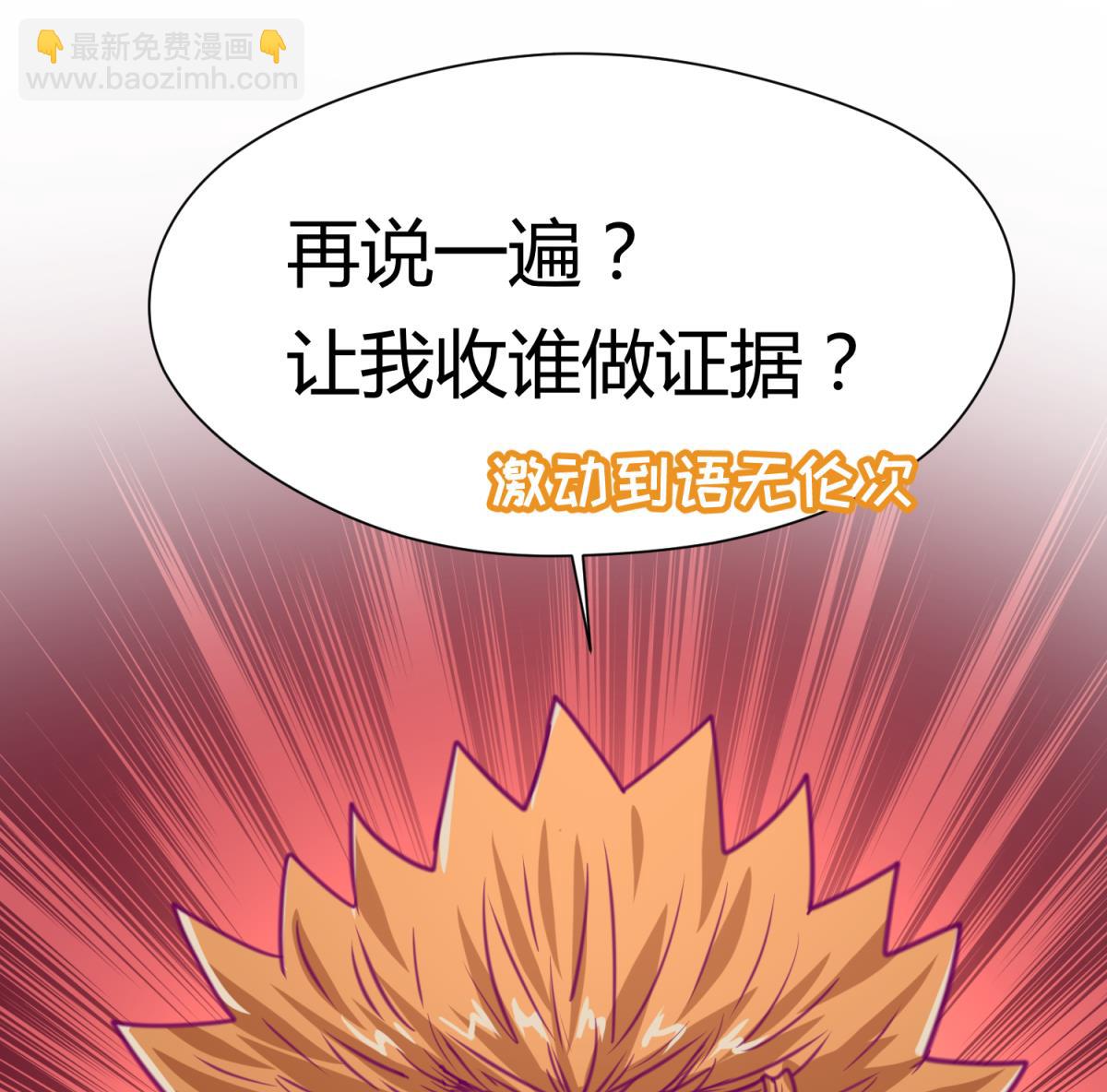 第38话 好消息？坏消息！56