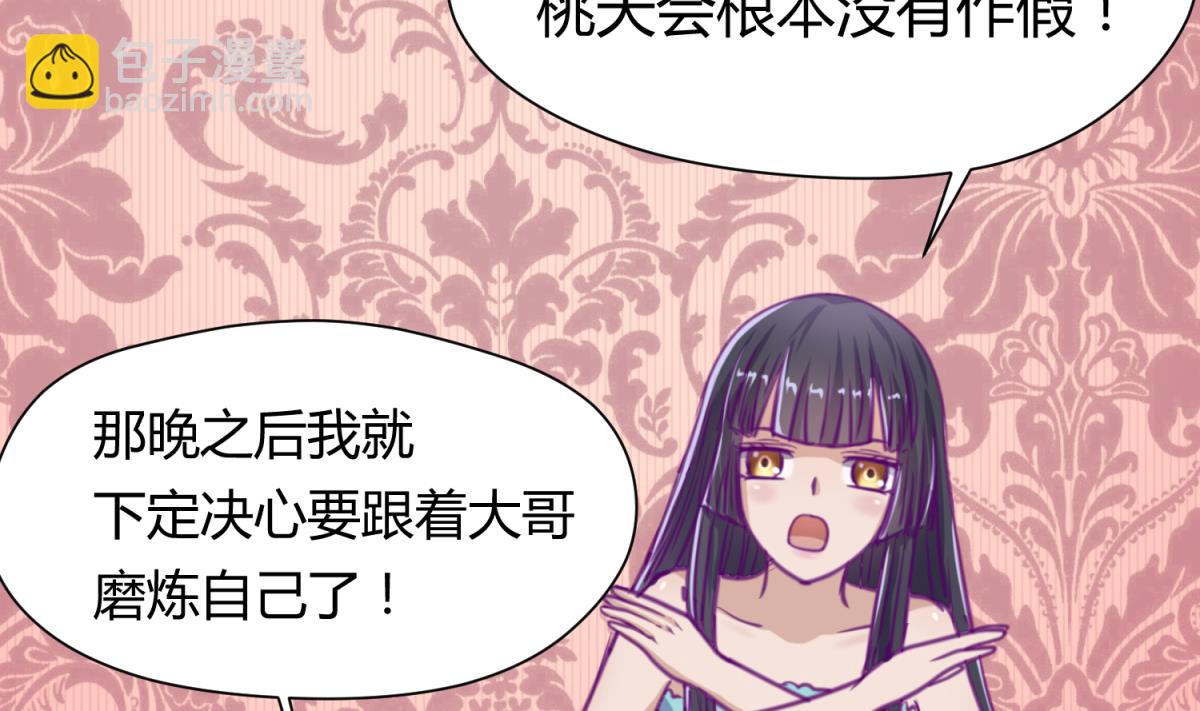 第38话 好消息？坏消息！62