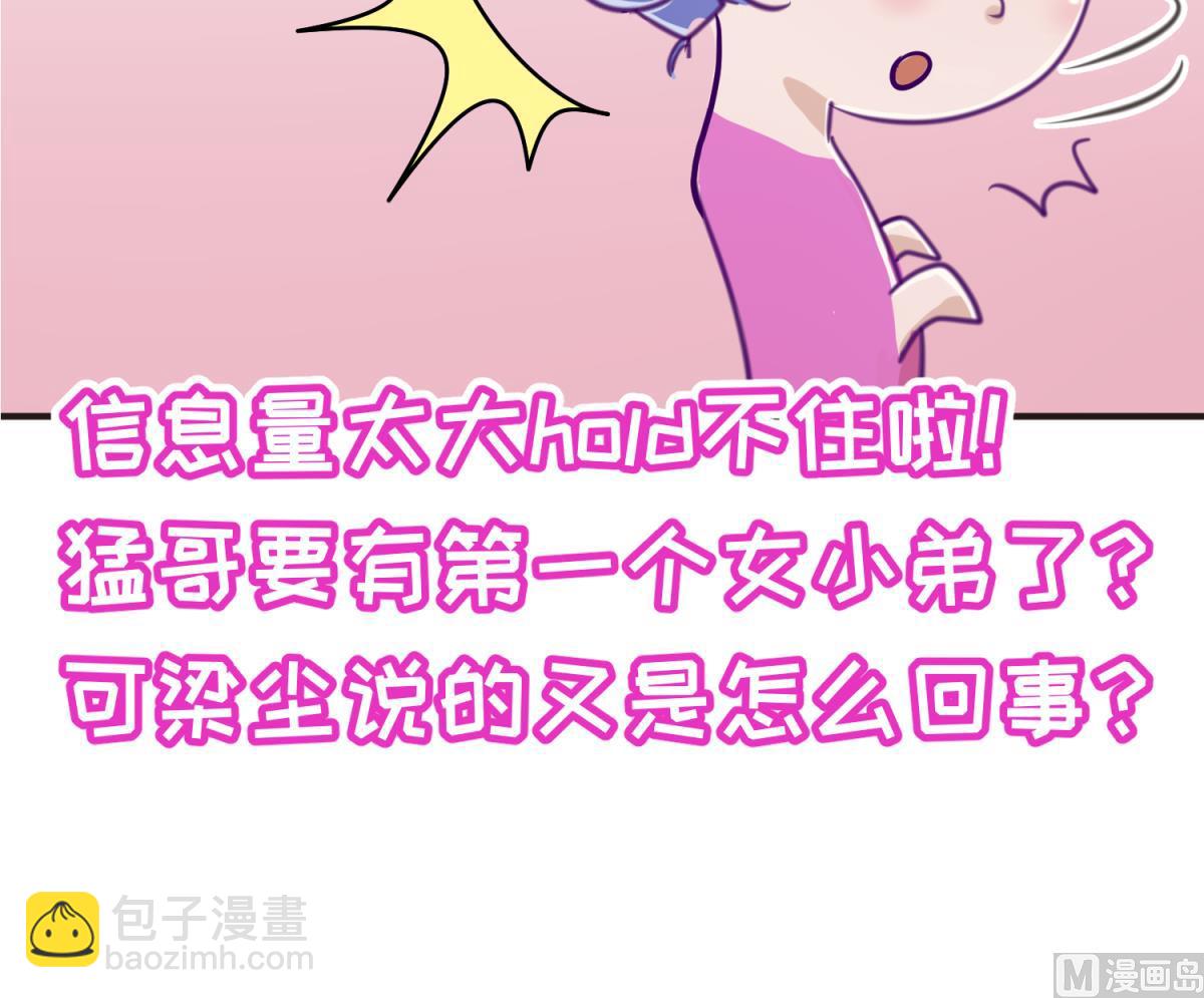 第38话 好消息？坏消息！72