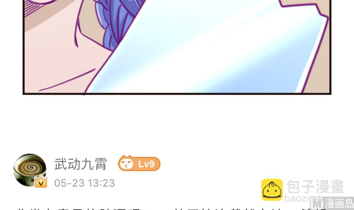 第38话 好消息？坏消息！78