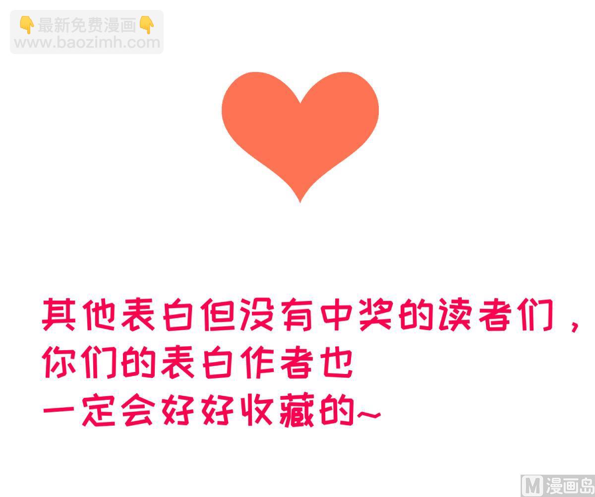 第38话 好消息？坏消息！81