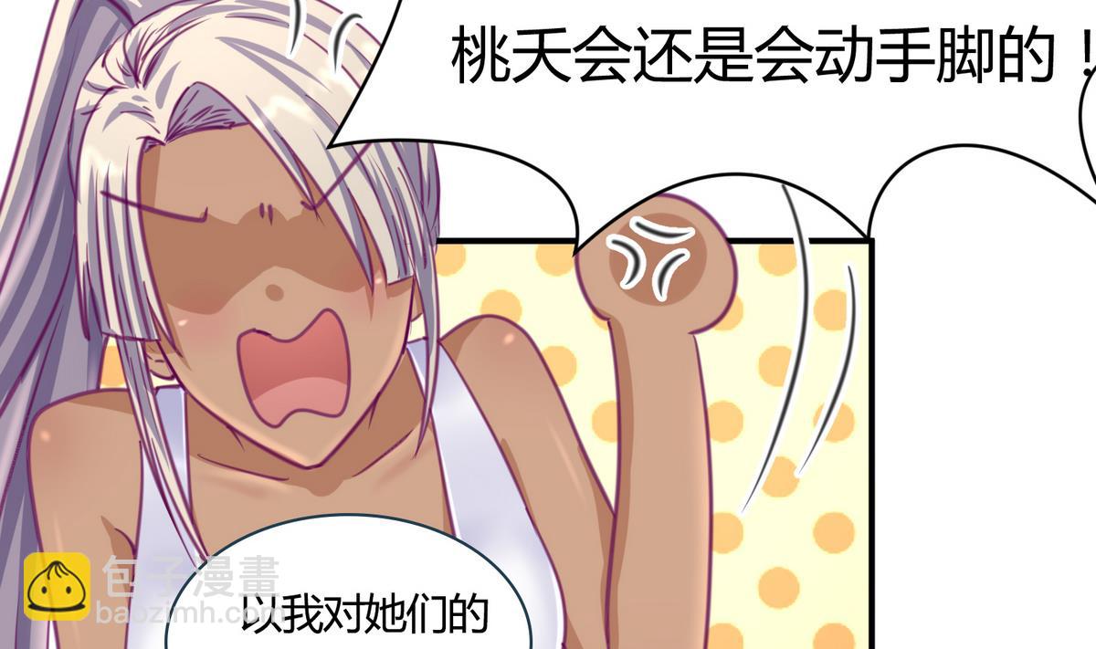 第39话 人生处处是套路36