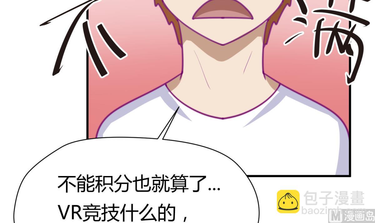 第40话 纯爷们出征！41