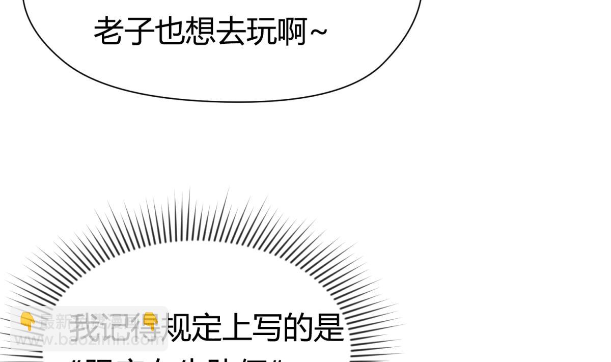 第40话 纯爷们出征！42