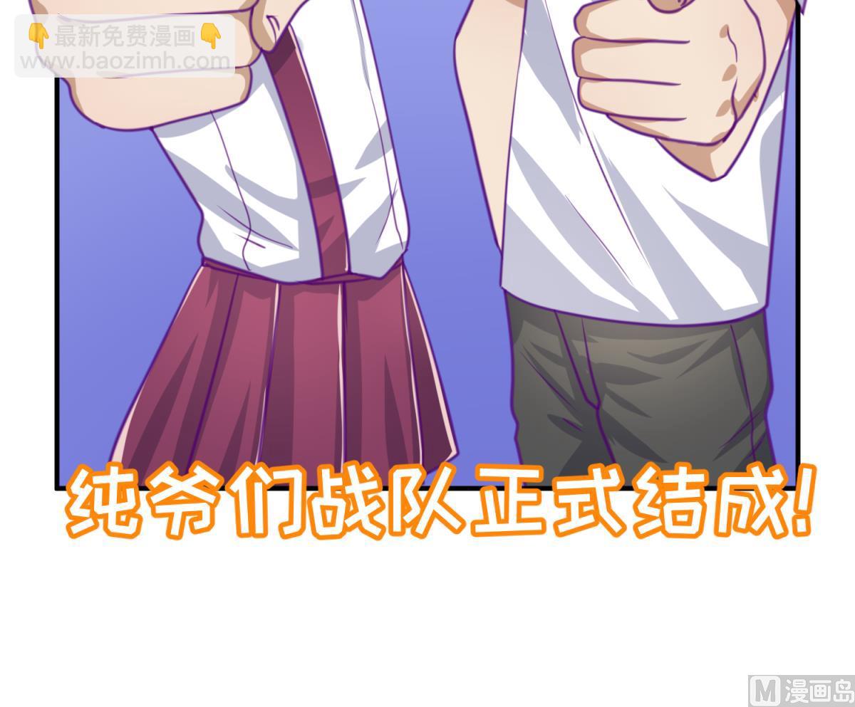 第40话 纯爷们出征！57