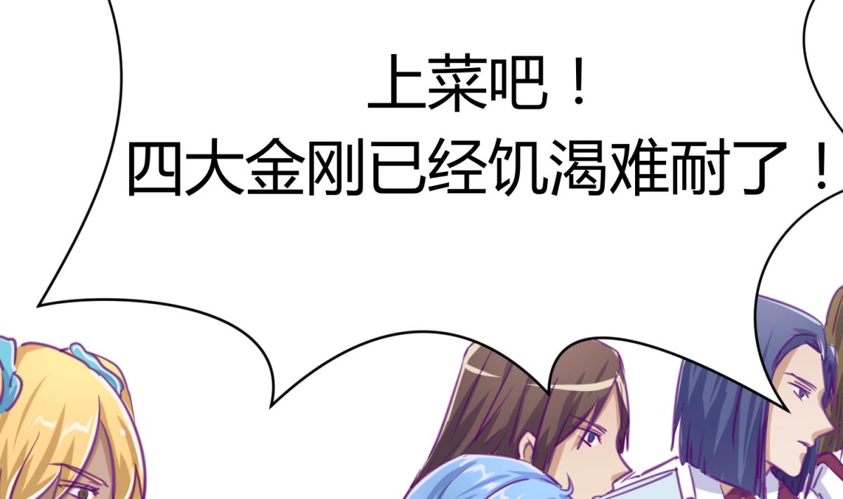 第40话 纯爷们出征！77