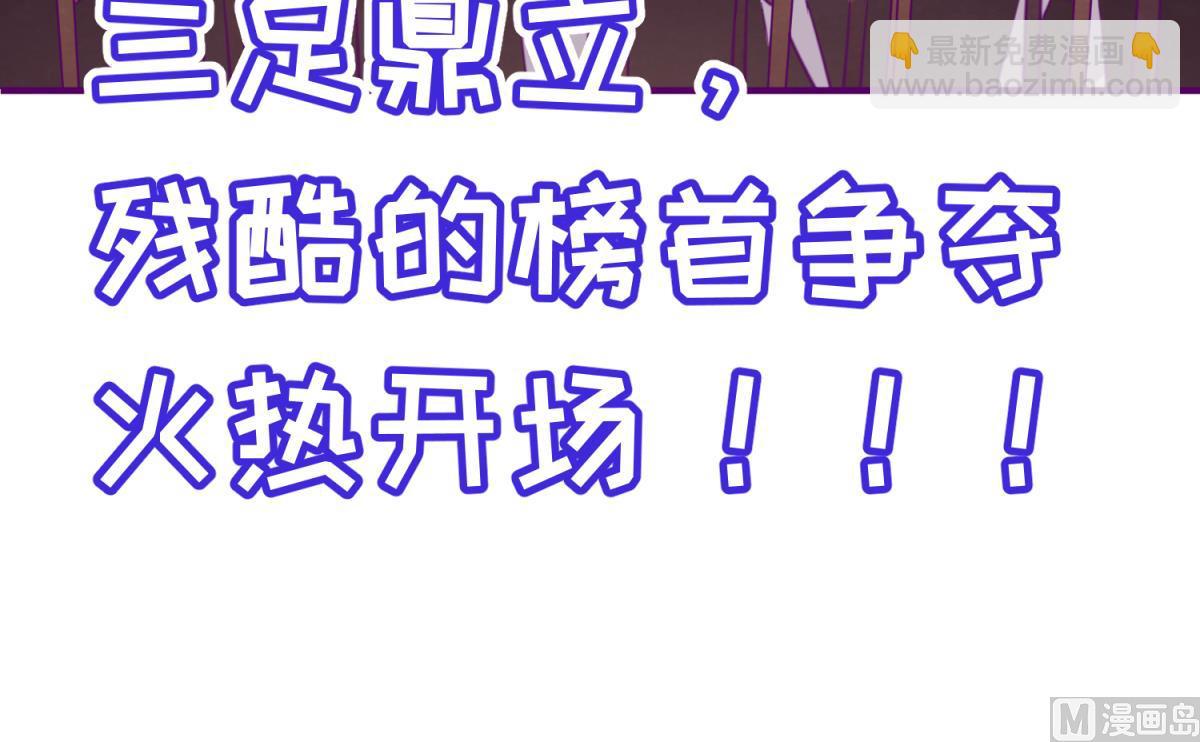 第40话 纯爷们出征！87