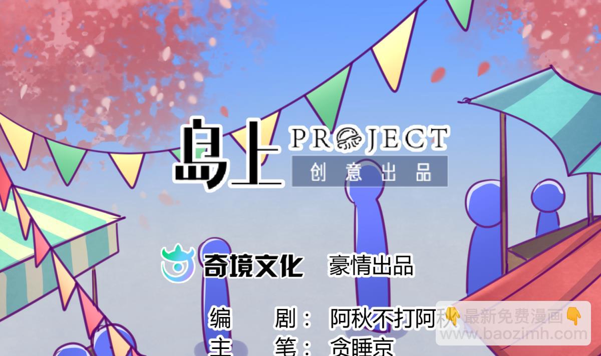 第44话 真·女装大佬1