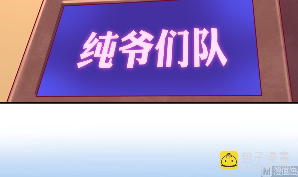 第44话 真·女装大佬17