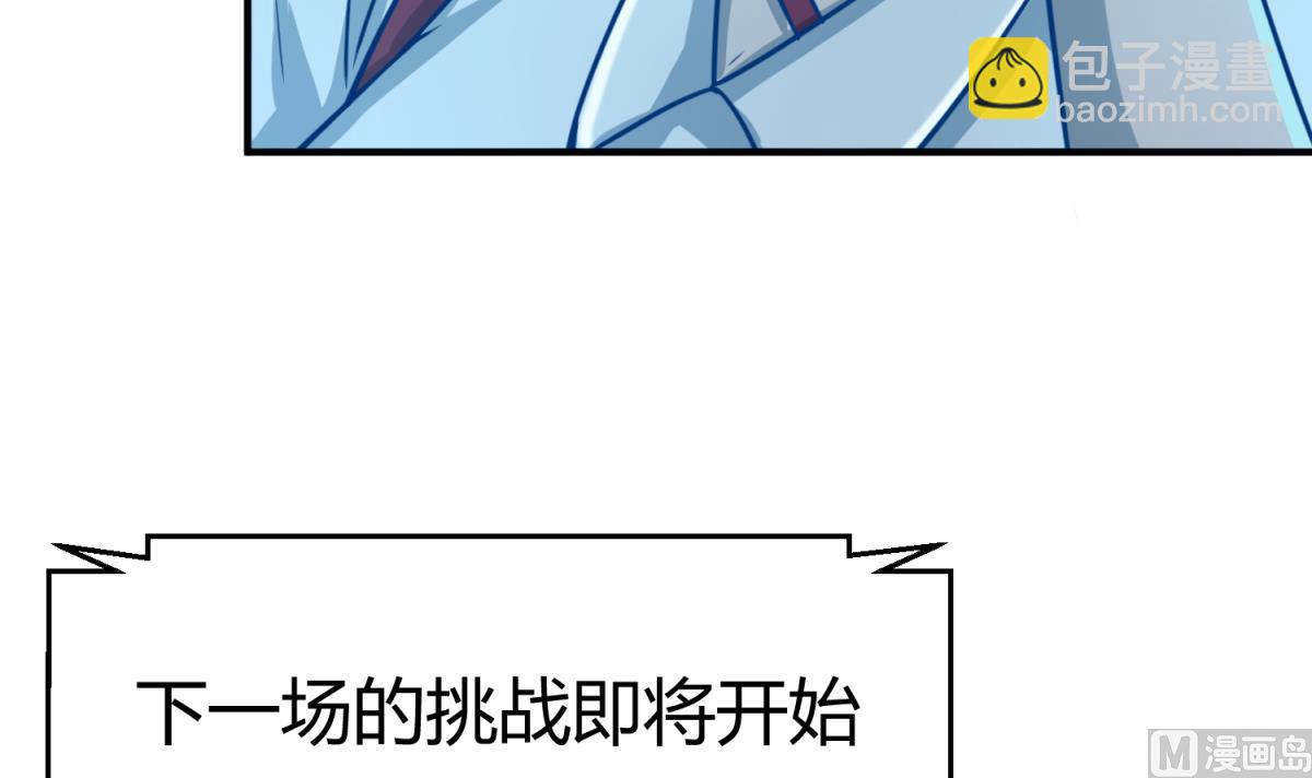 第44话 真·女装大佬32