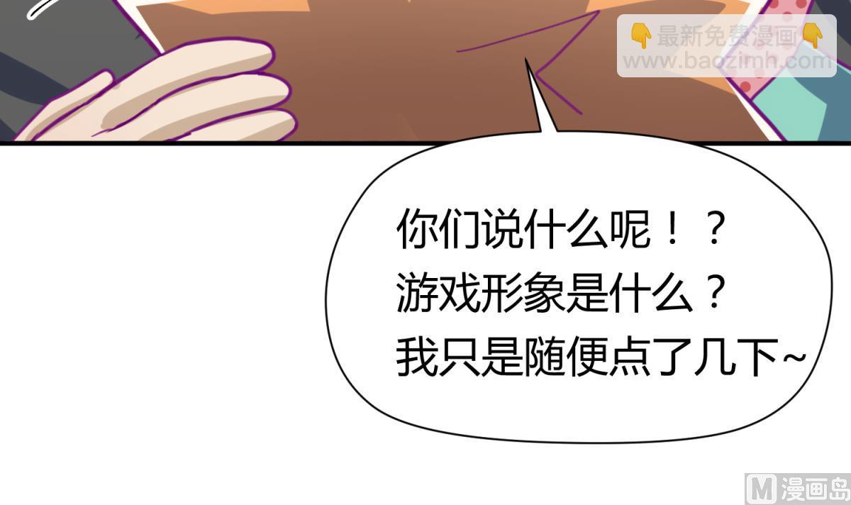 第44话 真·女装大佬47