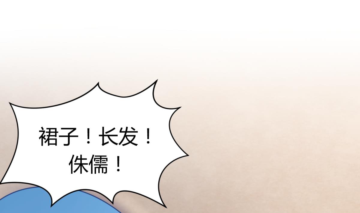 第44话 真·女装大佬52
