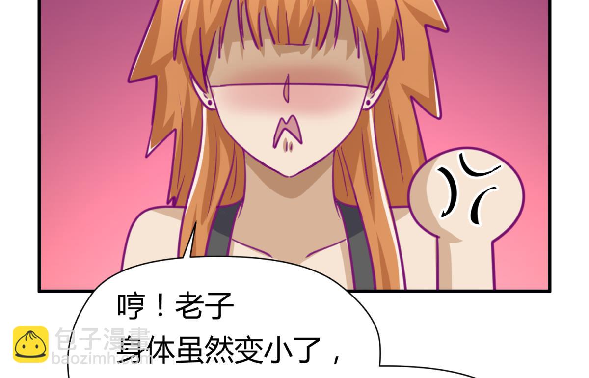 第44话 真·女装大佬62