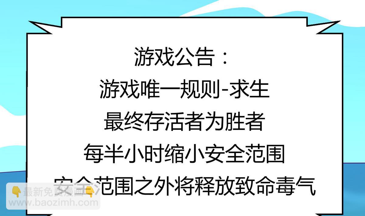 第44话 真·女装大佬68