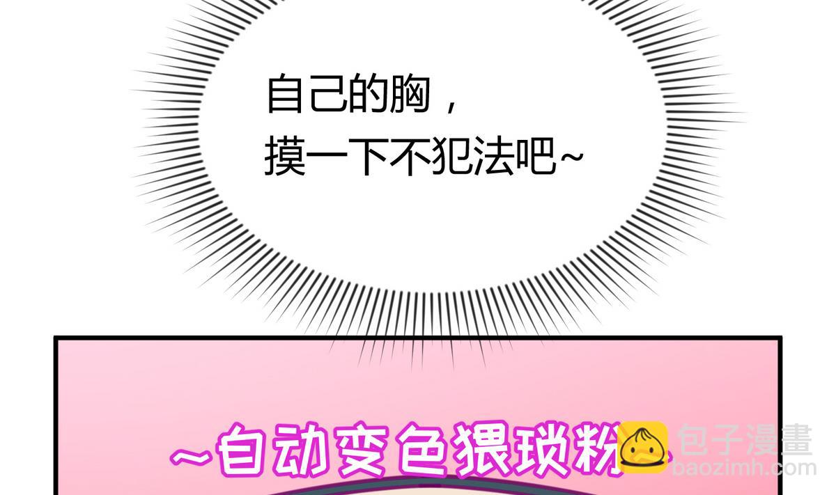第44话 真·女装大佬79