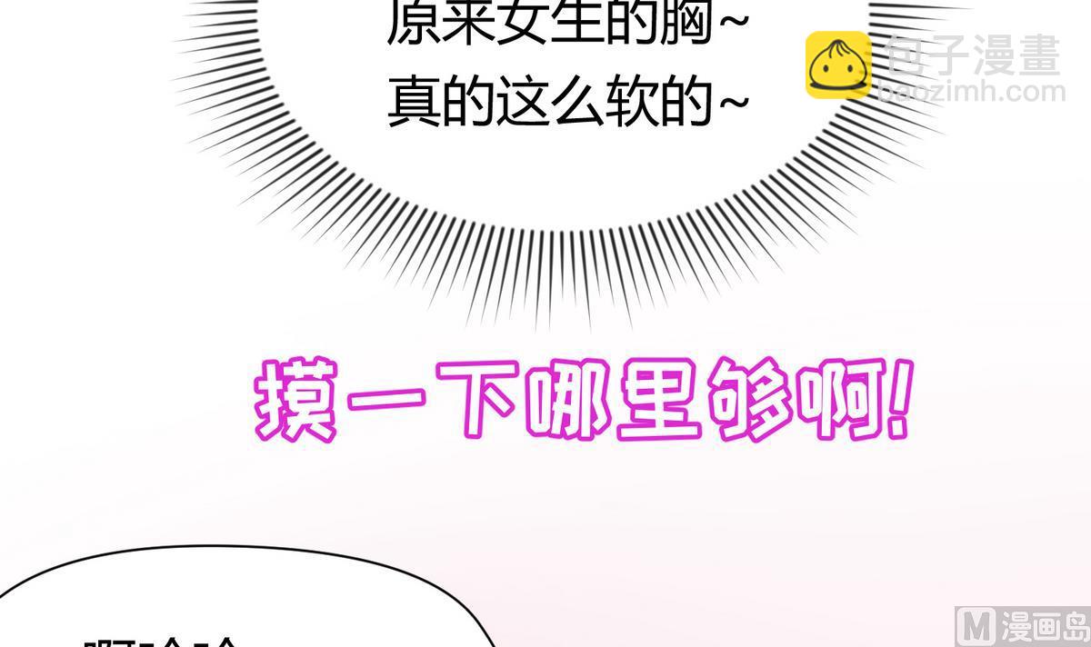 第44话 真·女装大佬81