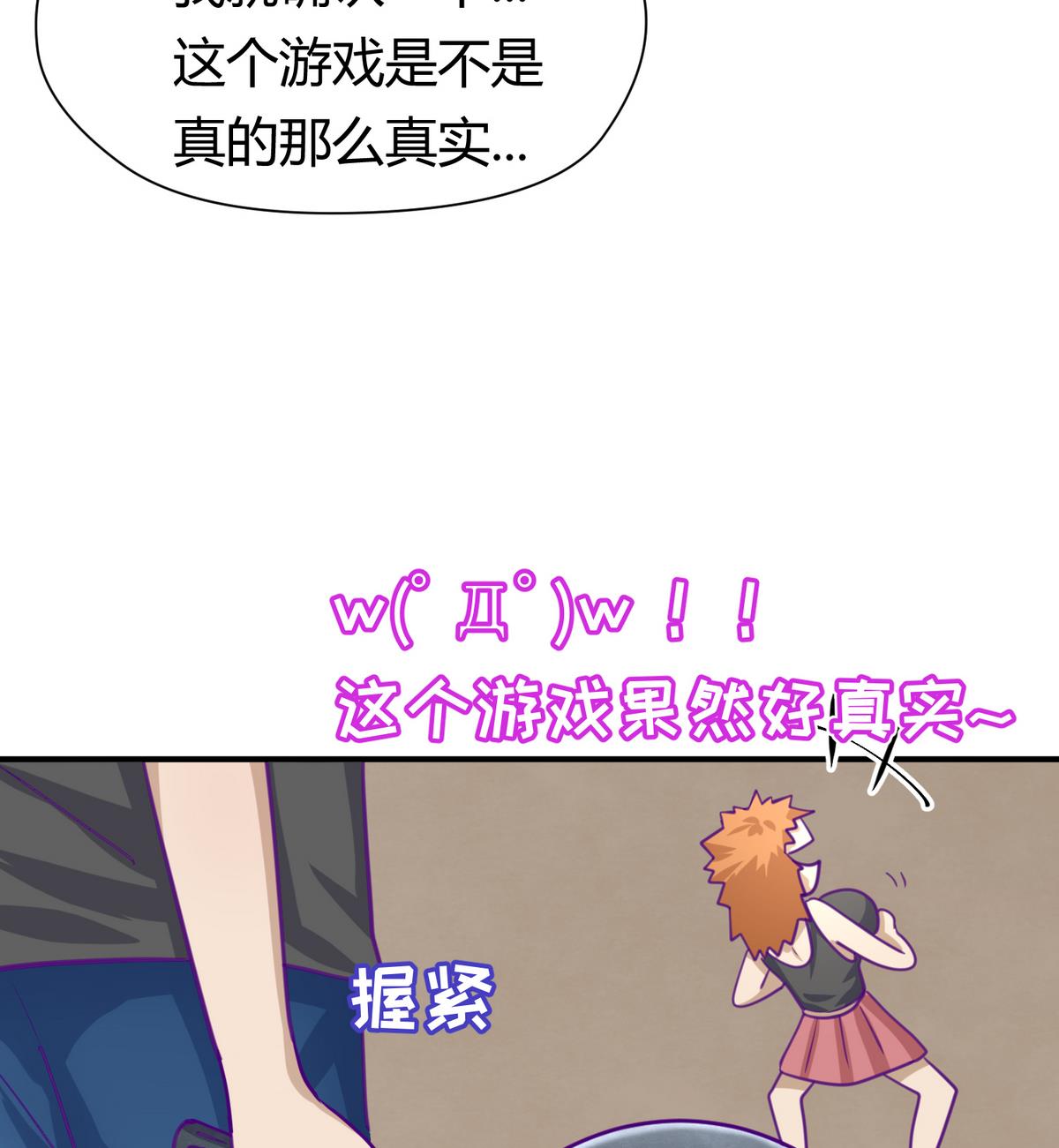 第44话 真·女装大佬85