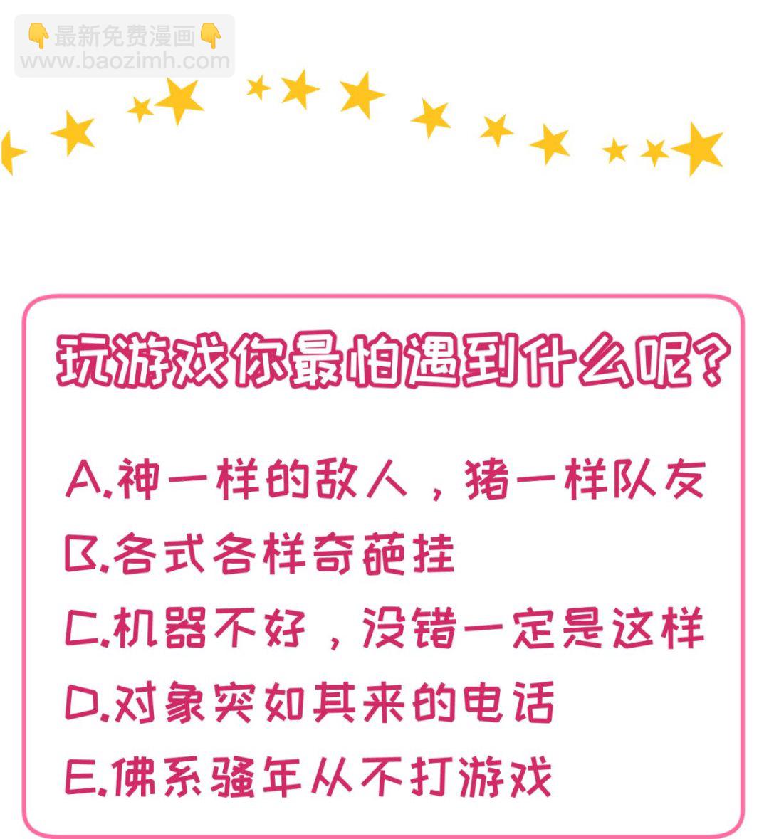 第44话 真·女装大佬88