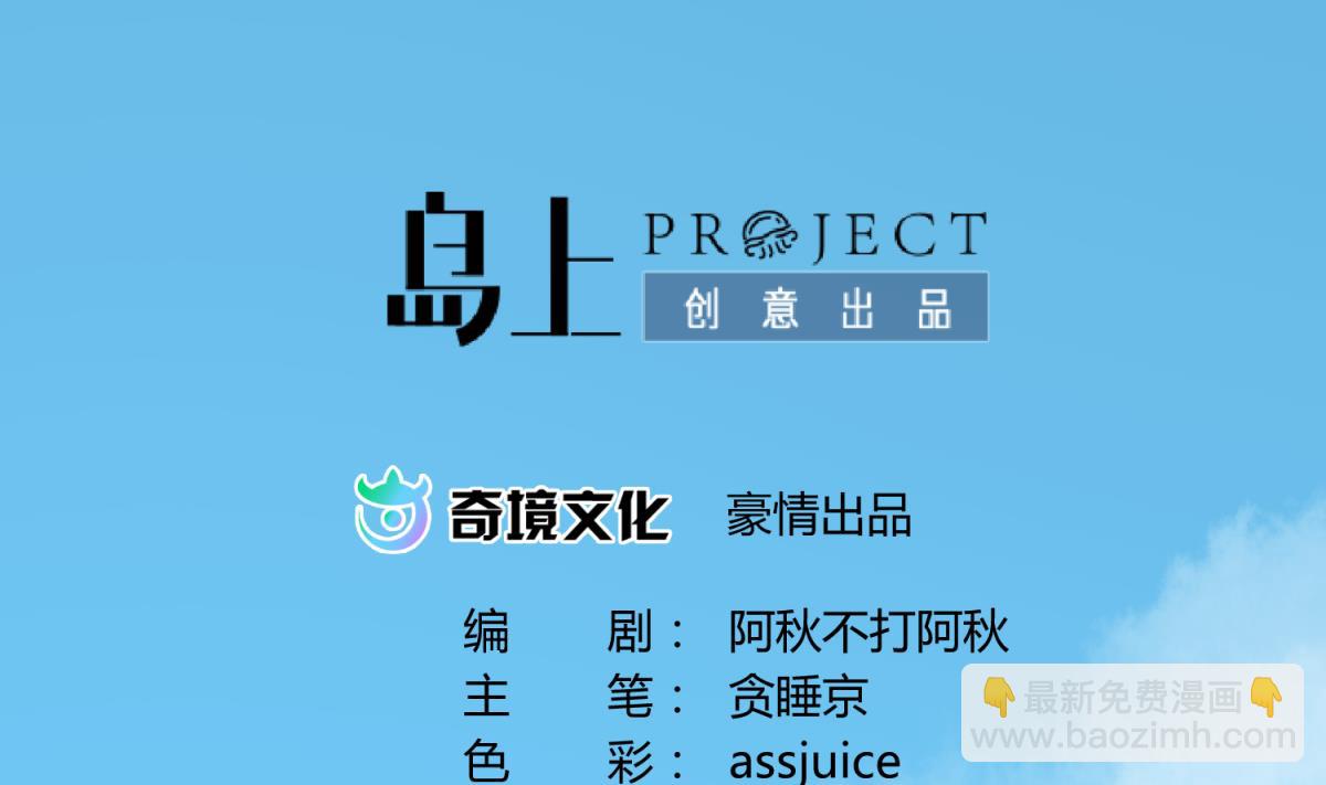 第50话 是敌是友？1