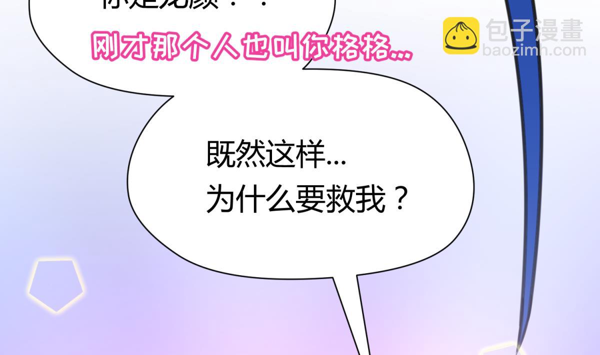 第50话 是敌是友？31