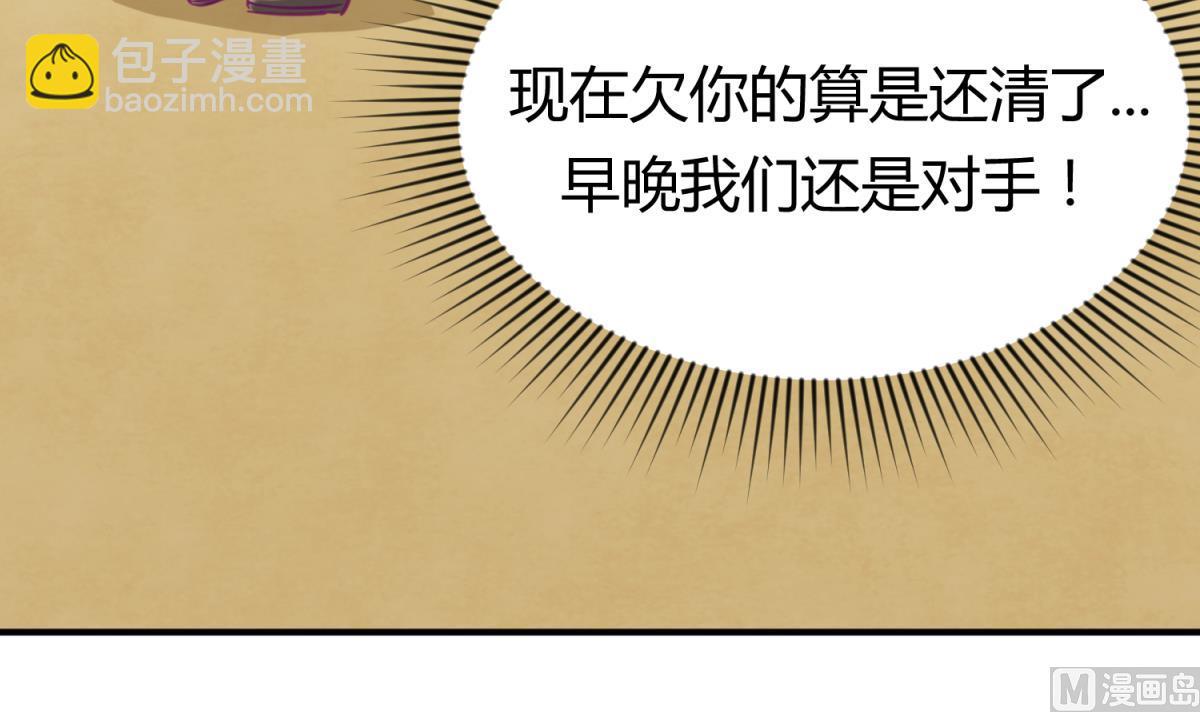 第50话 是敌是友？51