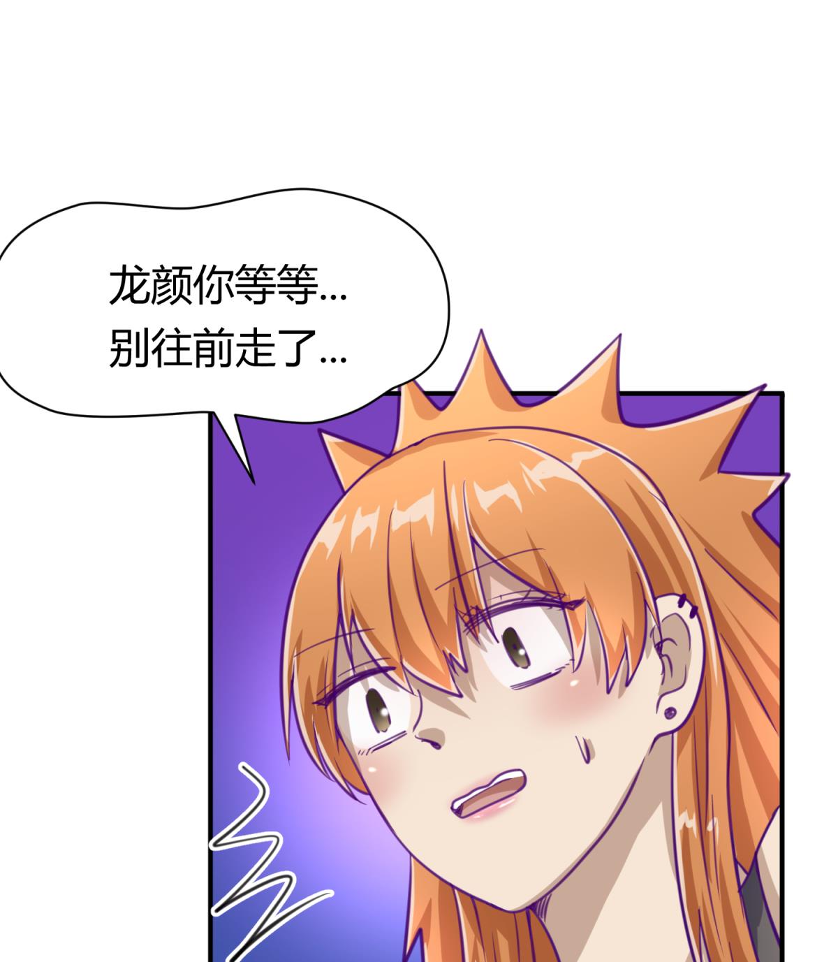 第50话 是敌是友？52