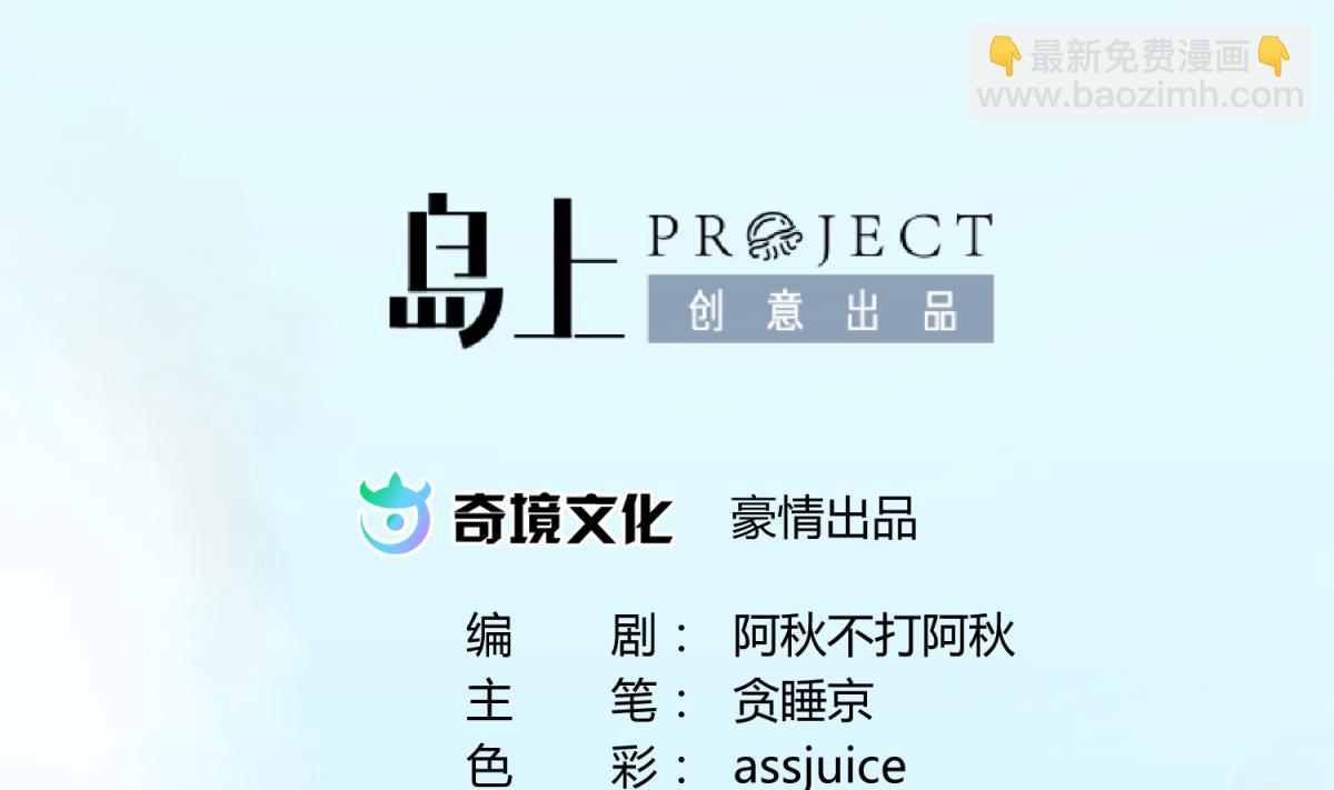 第61话 C位出道1