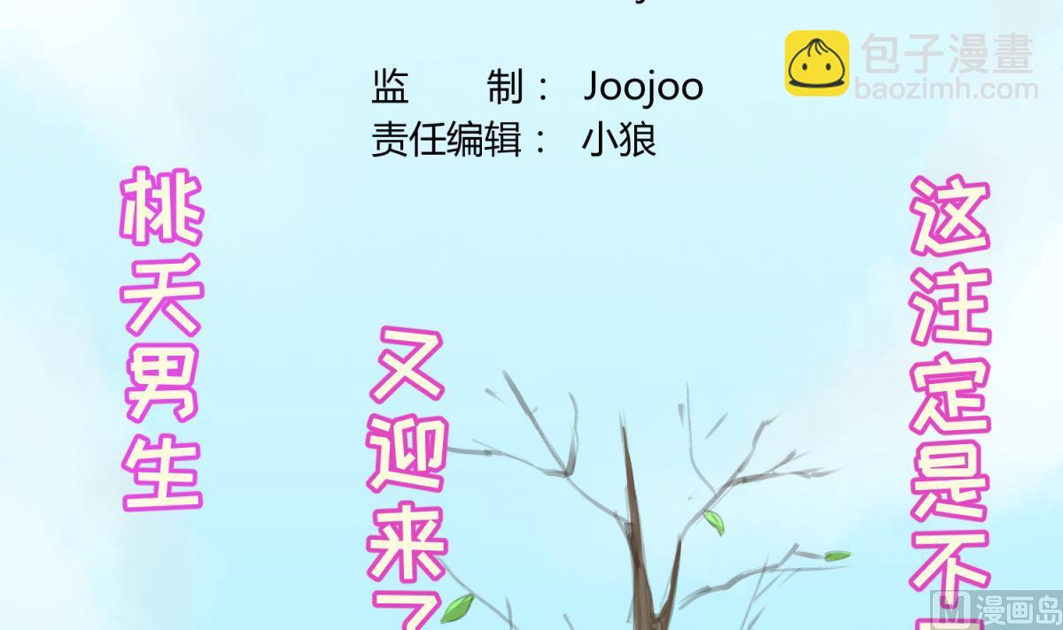 第61话 C位出道2