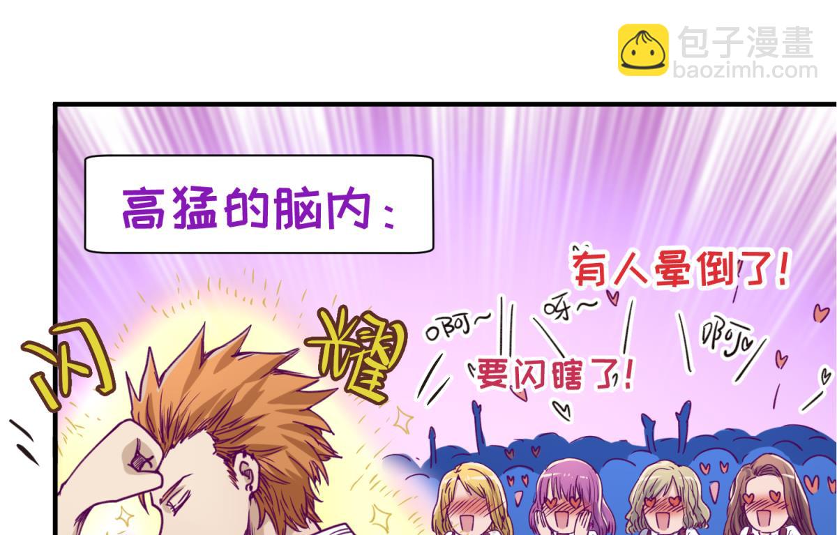 第61话 C位出道25