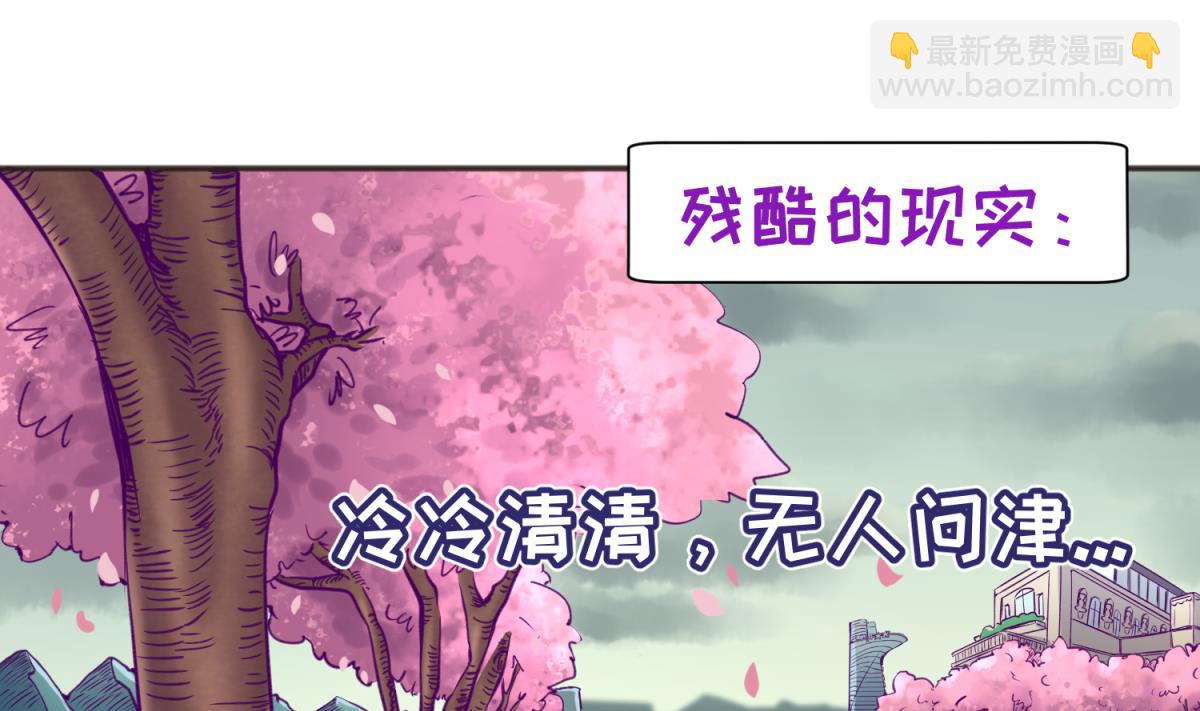第61话 C位出道27