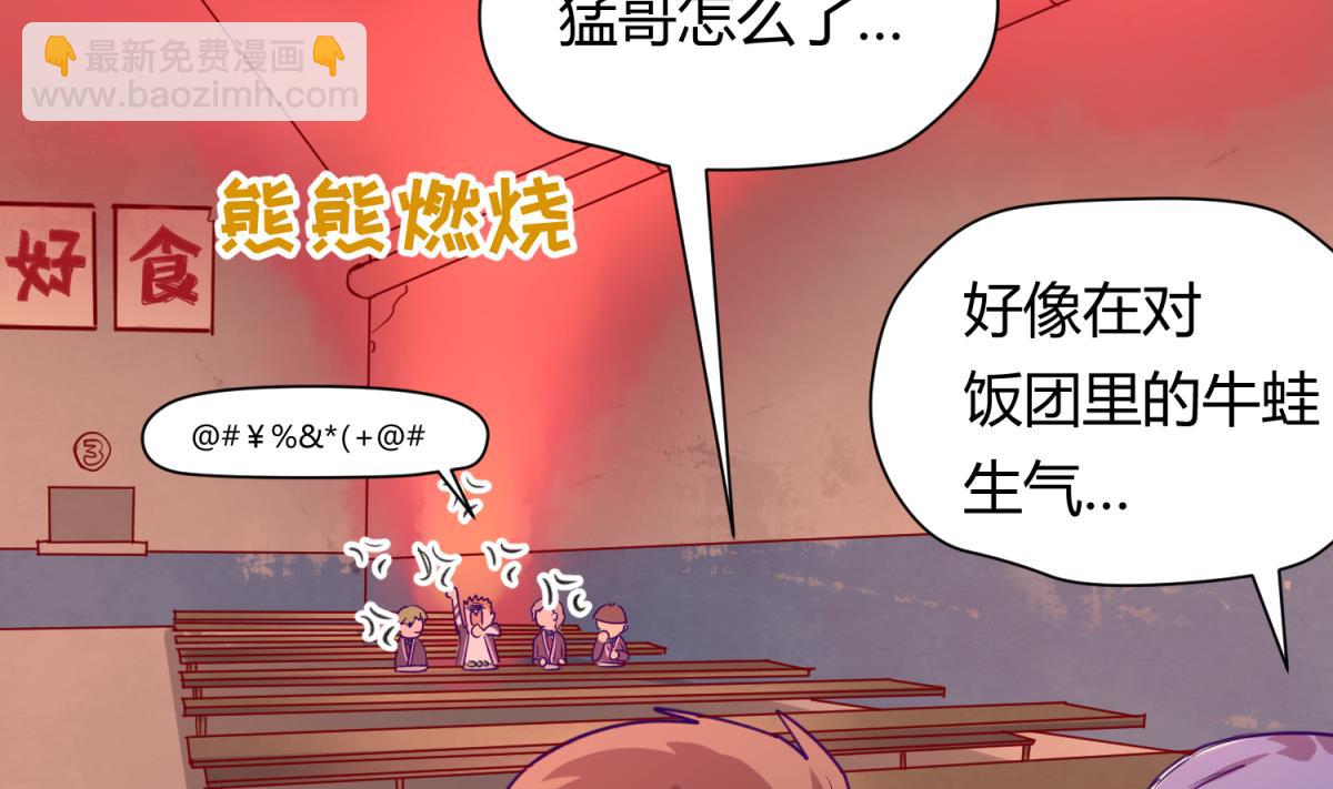 第61话 C位出道50