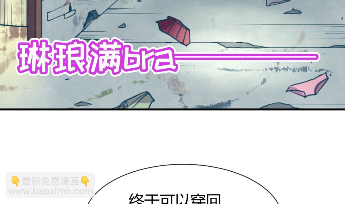 第61话 C位出道7