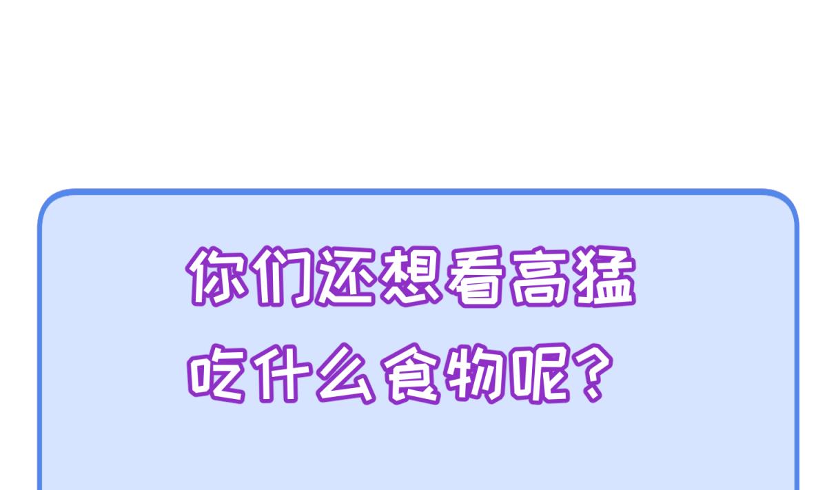 第61话 C位出道74