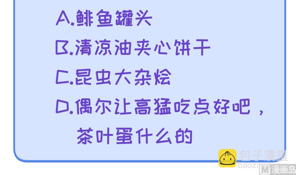 第61话 C位出道75