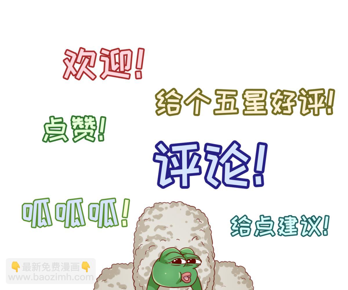 第61话 C位出道77