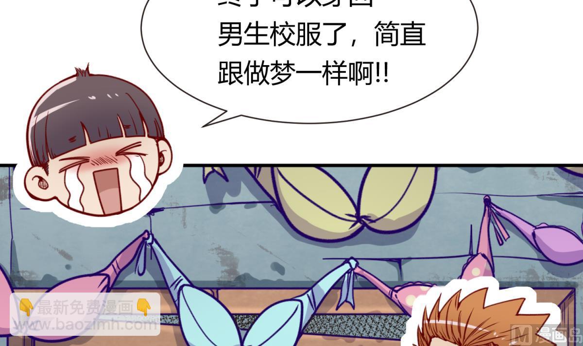 第61话 C位出道8