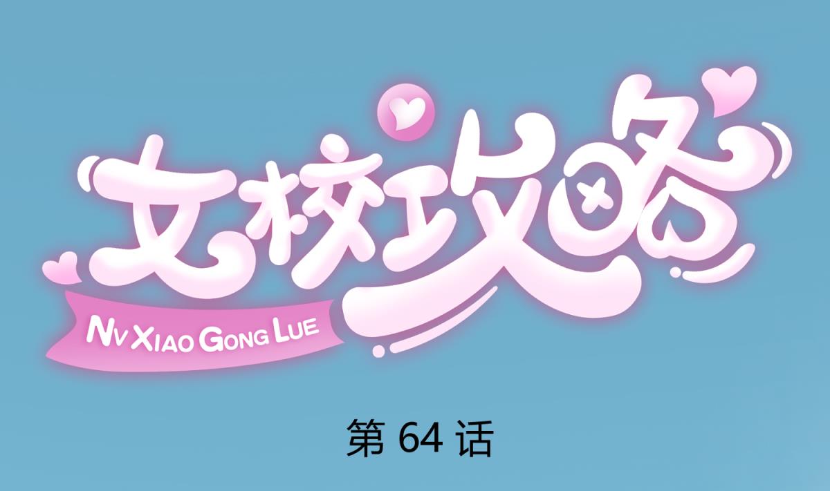 第64话 梦中乌妖0