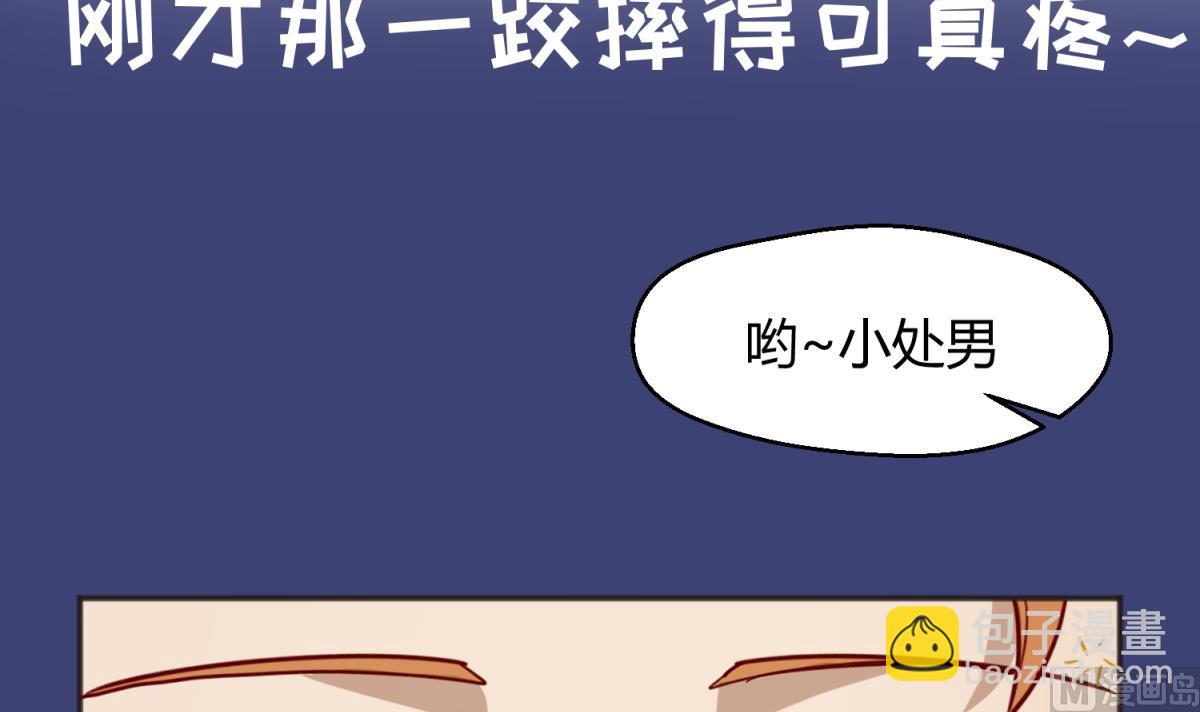 第64话 梦中乌妖20