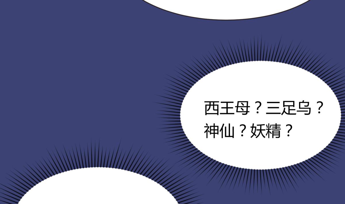 第64话 梦中乌妖28