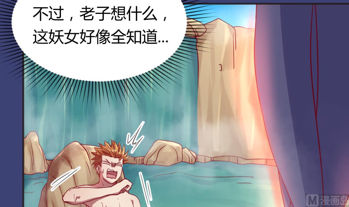 第64话 梦中乌妖29