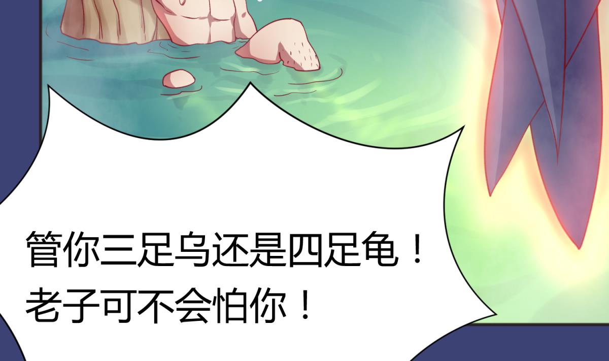 第64话 梦中乌妖30
