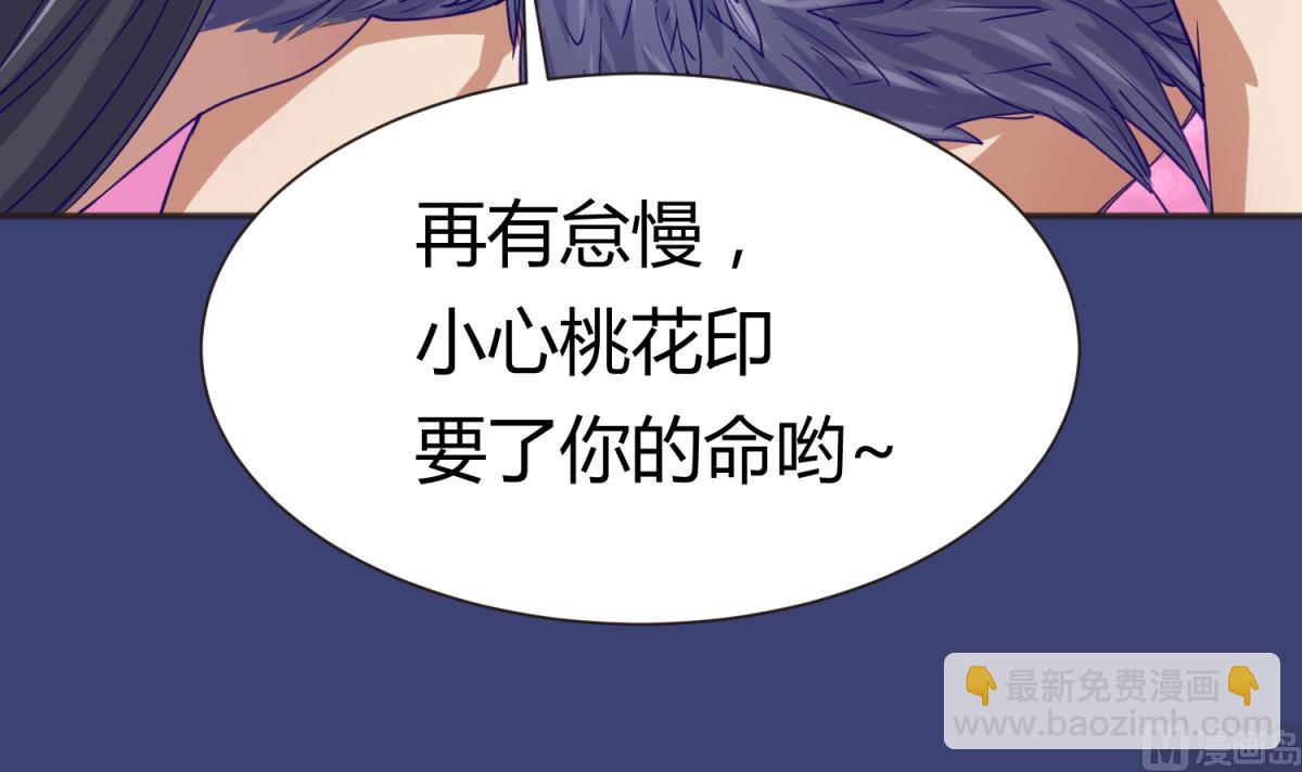 第64话 梦中乌妖41