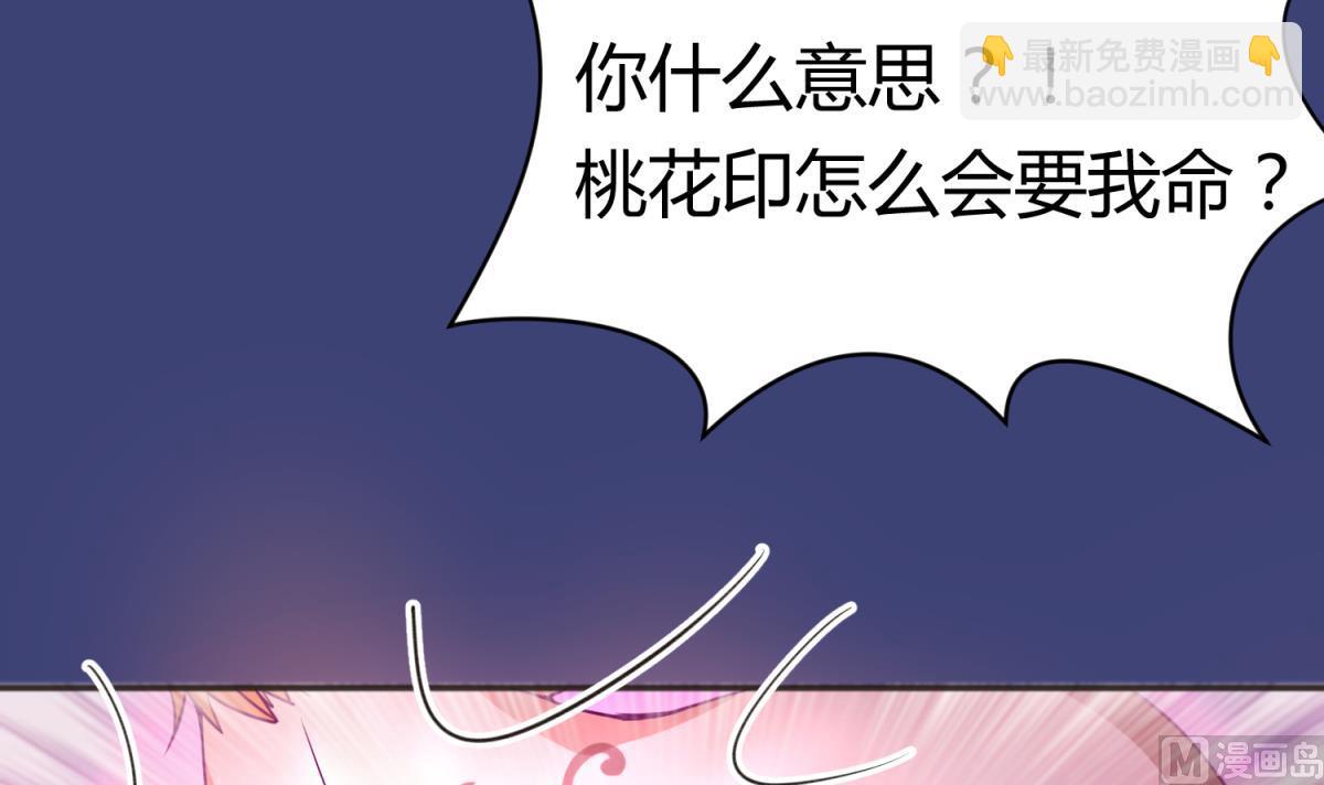 第64话 梦中乌妖44
