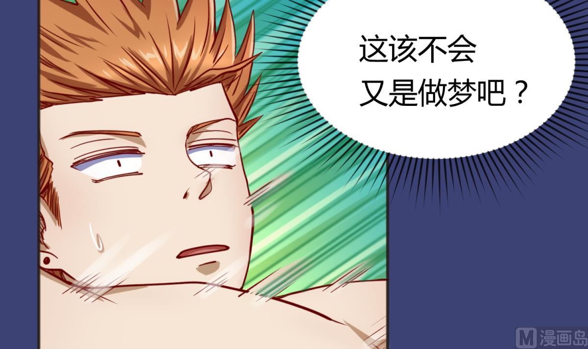第64话 梦中乌妖75