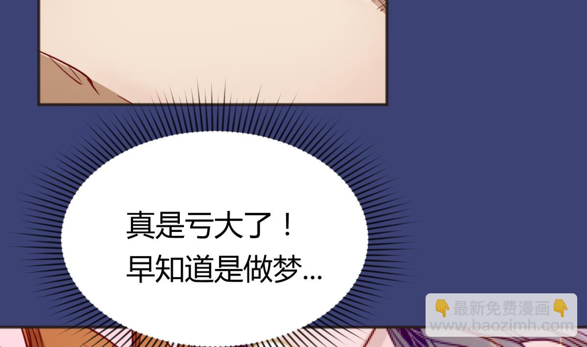 第64话 梦中乌妖76