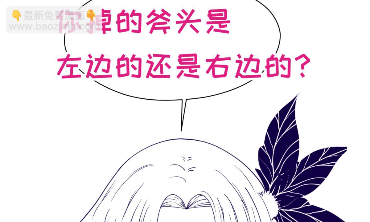 第64话 梦中乌妖88