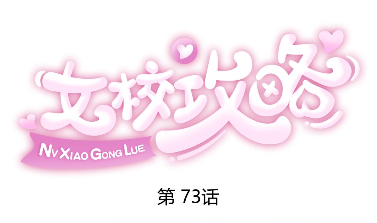 第73话 龙星的恶意0