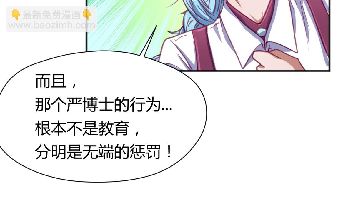 第73话 龙星的恶意10