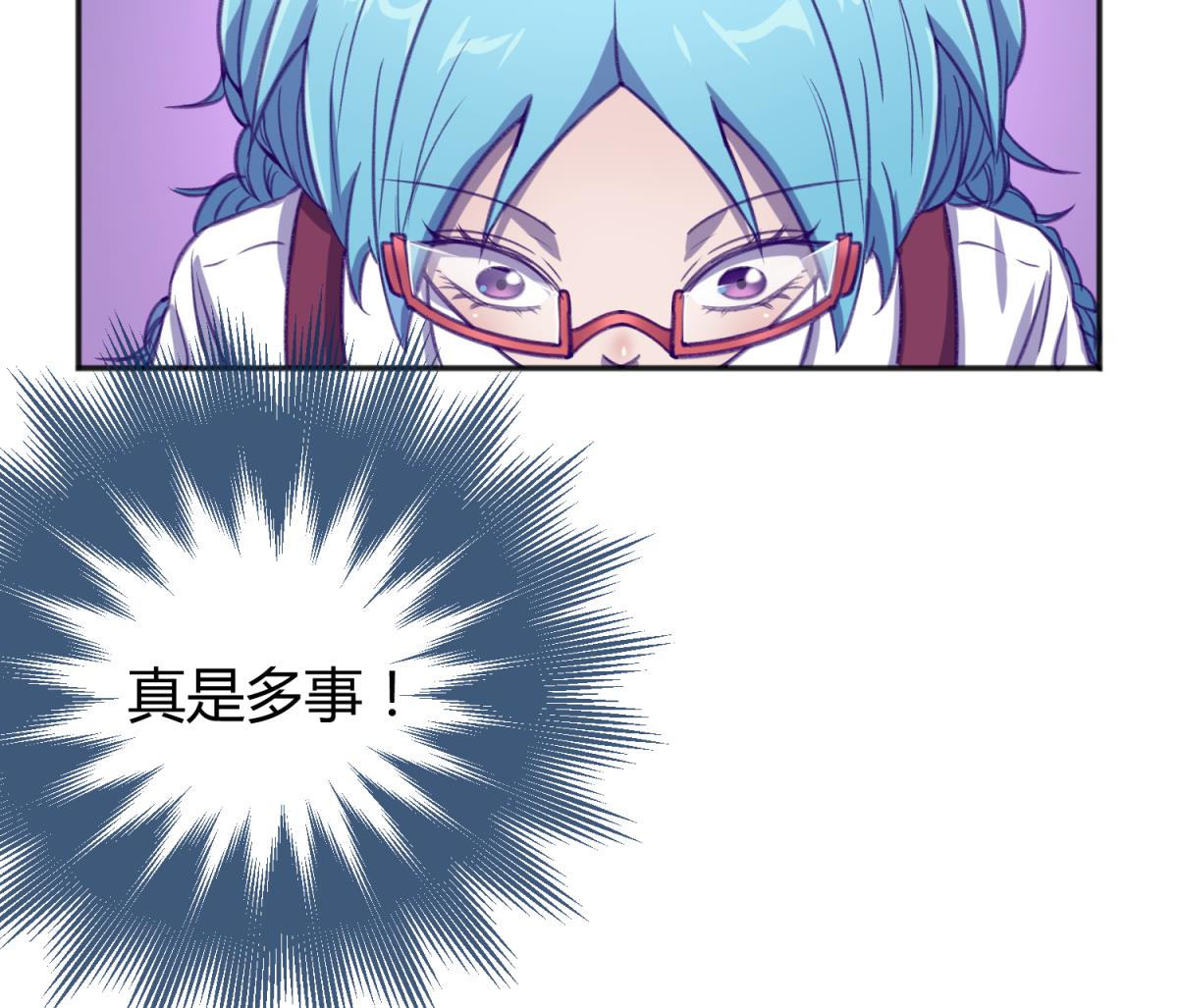 第73话 龙星的恶意24